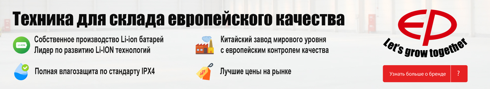 баннер акции на складскую технику в Дзержинске